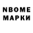 Марки N-bome 1,5мг Karina Ahunova