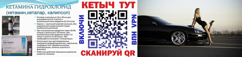 Кетамин VHQ  мега tor  Очёр 