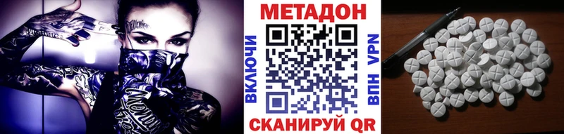 Метадон белоснежный  Очёр 